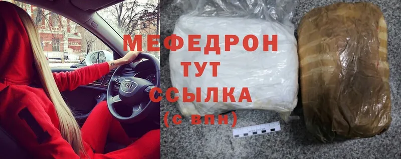 Мефедрон mephedrone  Белая Калитва 